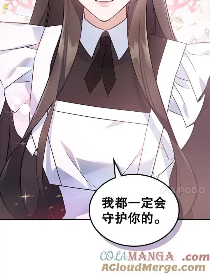 《满级公女今天也很无聊》64.潜入皇宫图121