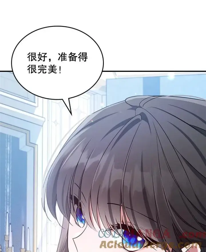 《满级公女今天也很无聊》64.潜入皇宫图13