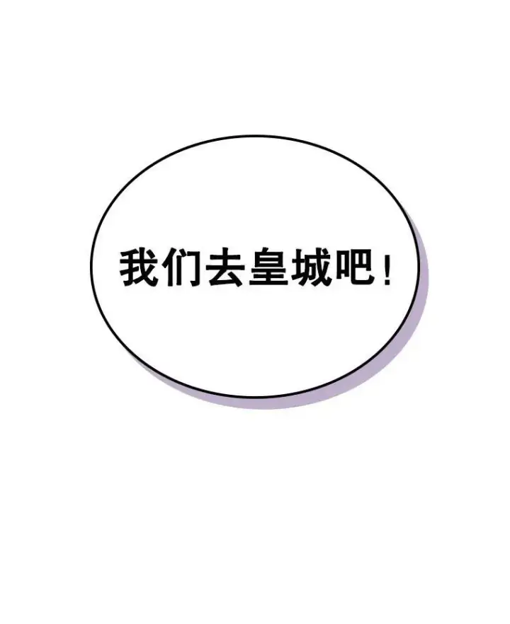《满级公女今天也很无聊》64.潜入皇宫图15