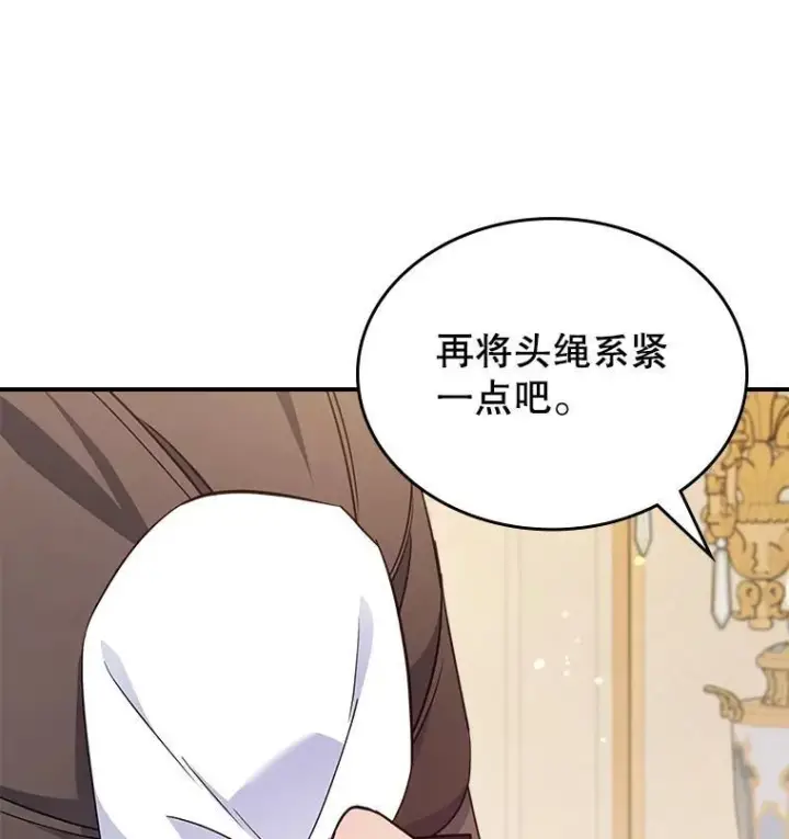 《满级公女今天也很无聊》64.潜入皇宫图20
