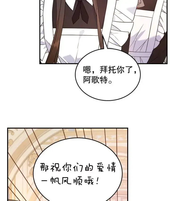 《满级公女今天也很无聊》64.潜入皇宫图23