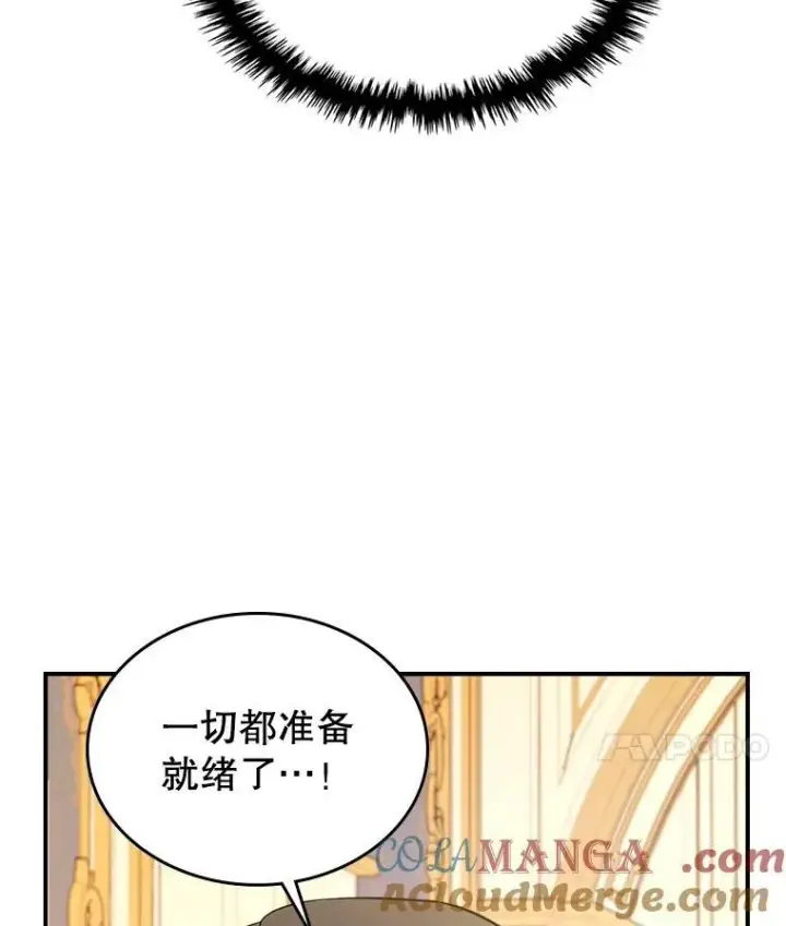 《满级公女今天也很无聊》64.潜入皇宫图25