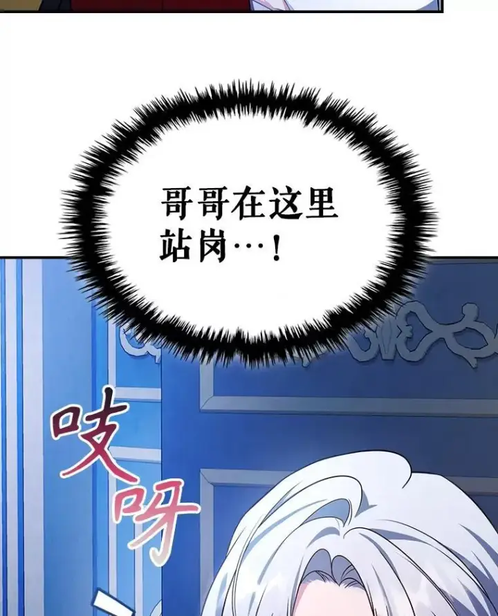 《满级公女今天也很无聊》64.潜入皇宫图31