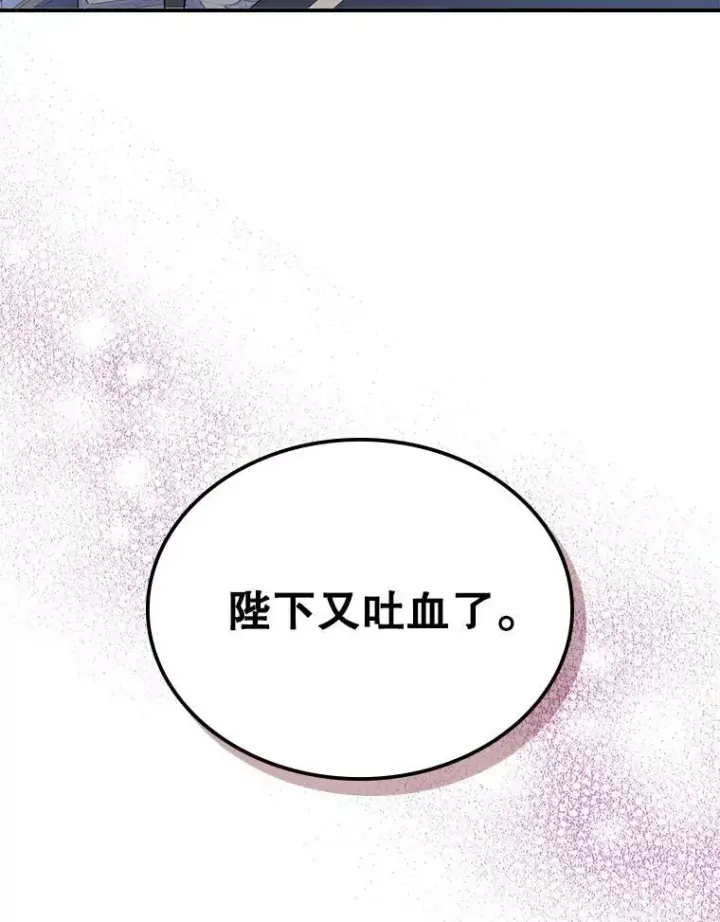 《满级公女今天也很无聊》64.潜入皇宫图35