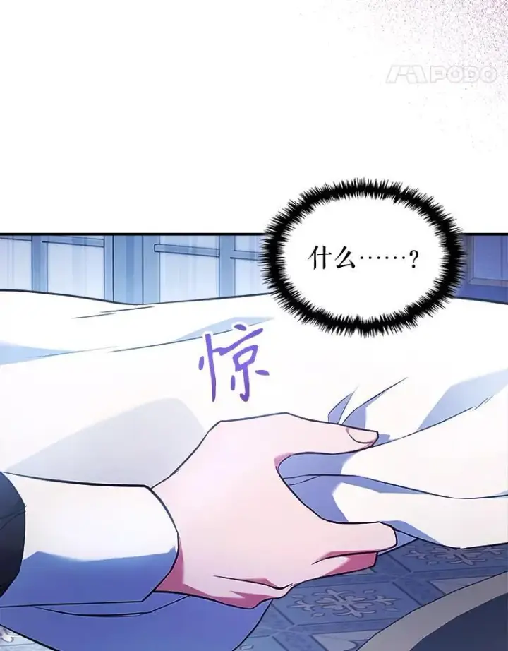 《满级公女今天也很无聊》64.潜入皇宫图36