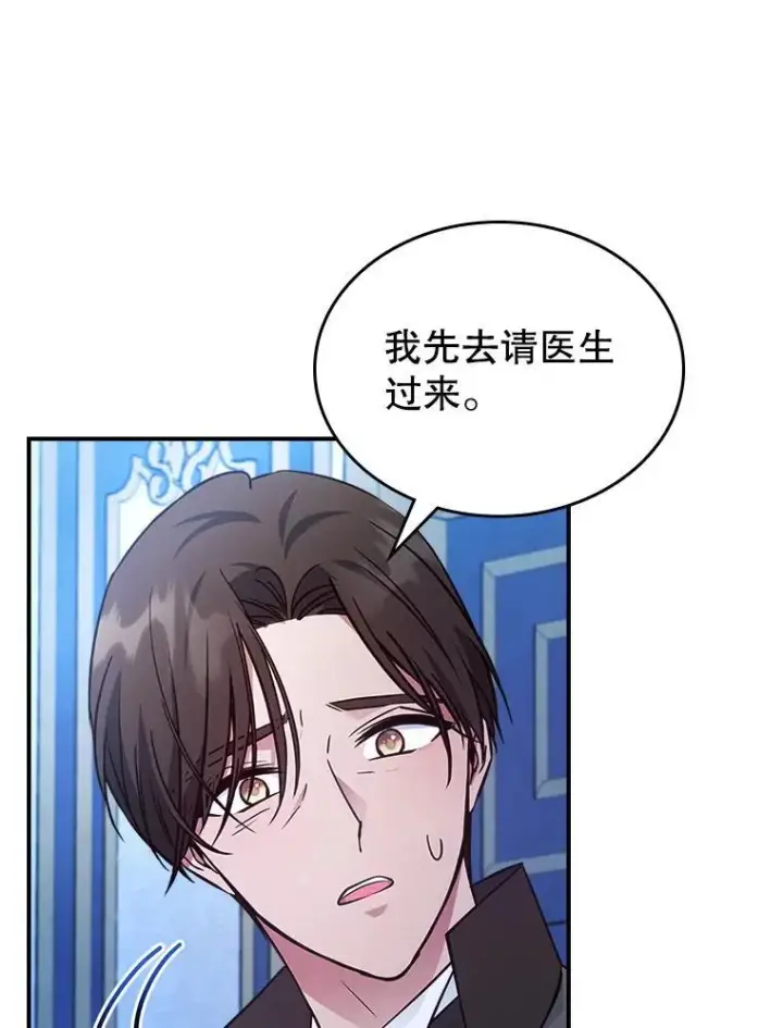 《满级公女今天也很无聊》64.潜入皇宫图40