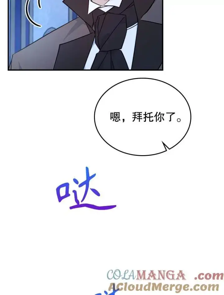 《满级公女今天也很无聊》64.潜入皇宫图41