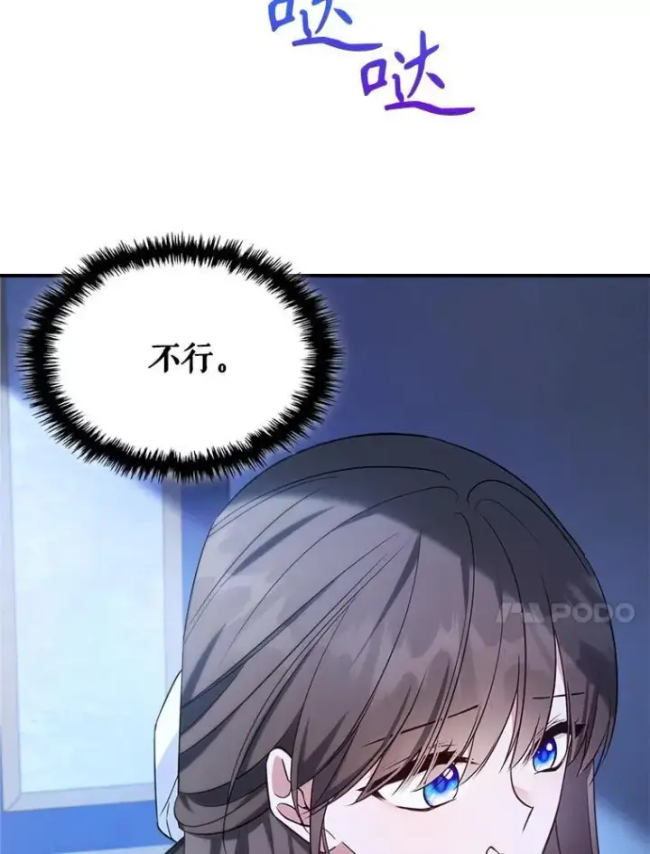 《满级公女今天也很无聊》64.潜入皇宫图42