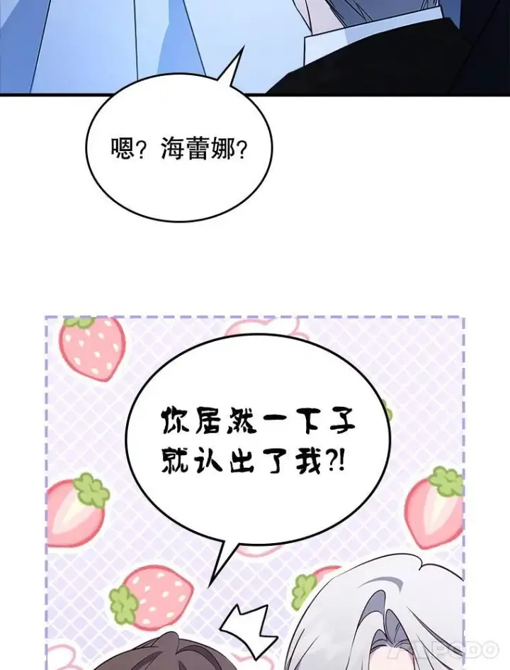 《满级公女今天也很无聊》64.潜入皇宫图46