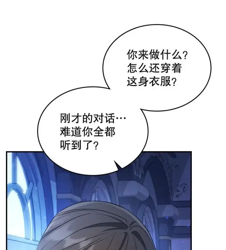 《满级公女今天也很无聊》64.潜入皇宫图48