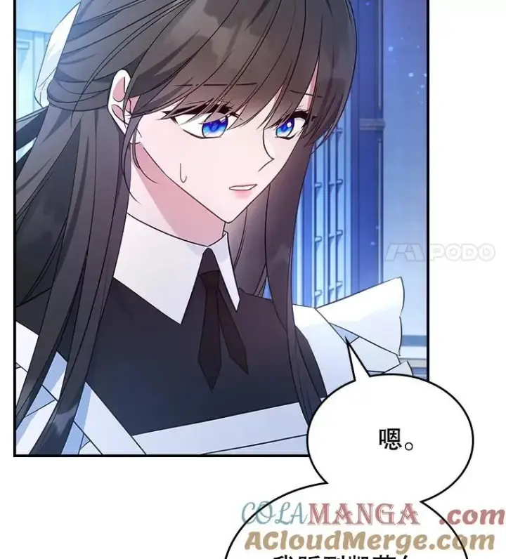 《满级公女今天也很无聊》64.潜入皇宫图49