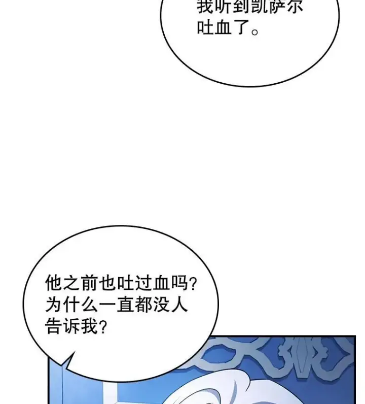 《满级公女今天也很无聊》64.潜入皇宫图50