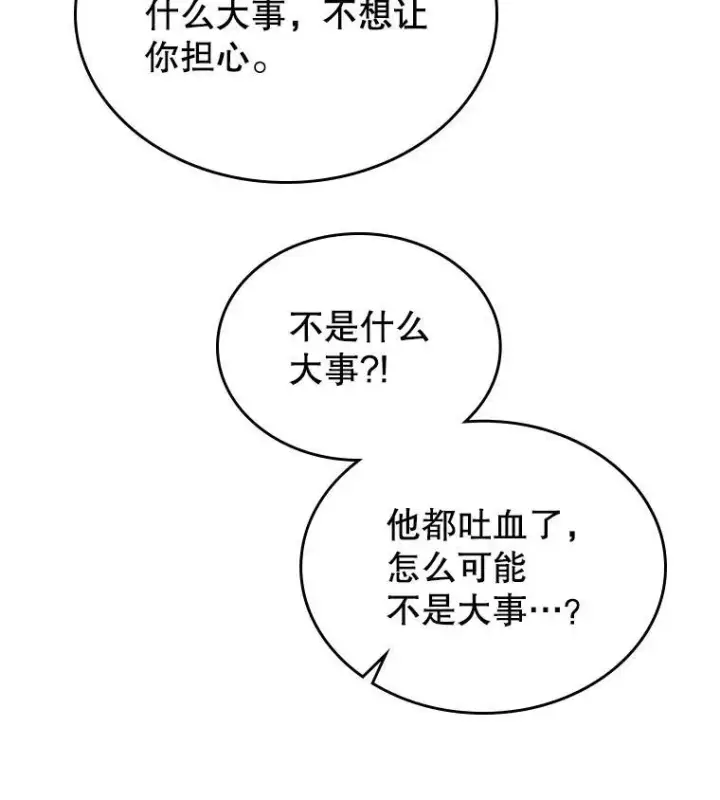《满级公女今天也很无聊》64.潜入皇宫图52