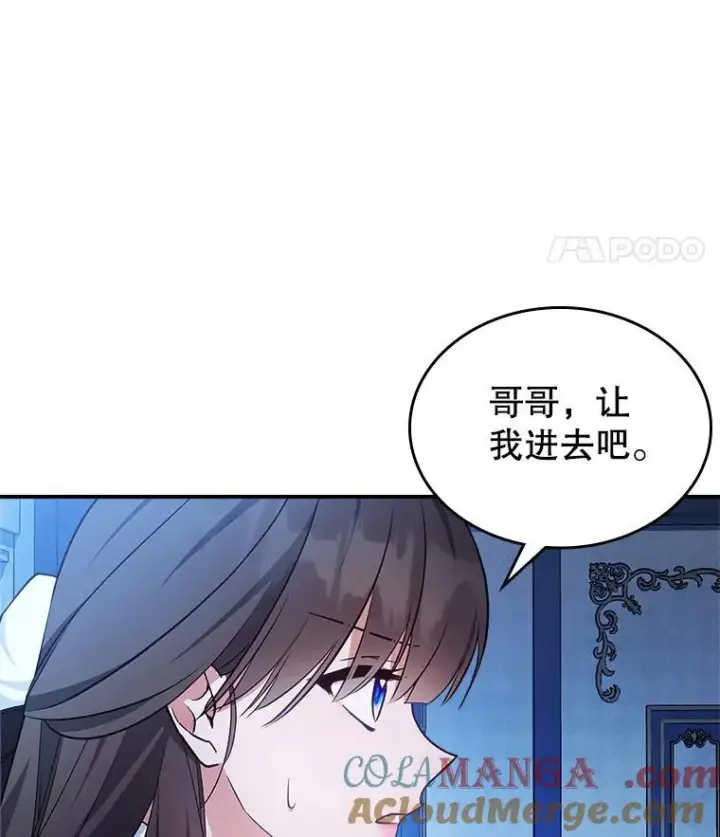 《满级公女今天也很无聊》64.潜入皇宫图53