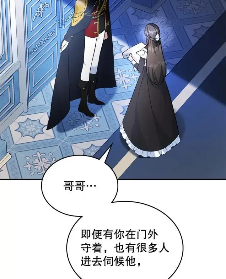 《满级公女今天也很无聊》64.潜入皇宫图59