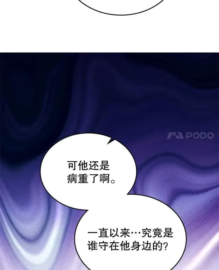 《满级公女今天也很无聊》64.潜入皇宫图60