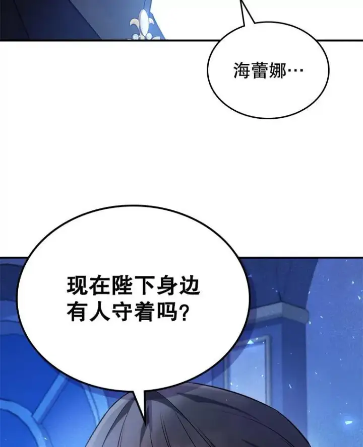 《满级公女今天也很无聊》64.潜入皇宫图62