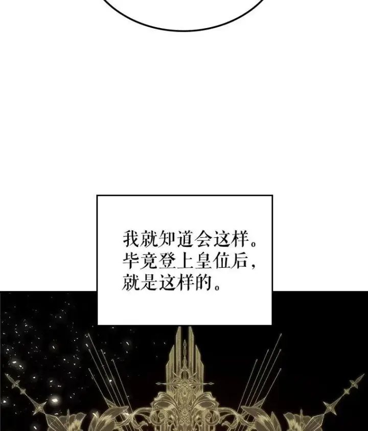 《满级公女今天也很无聊》64.潜入皇宫图66