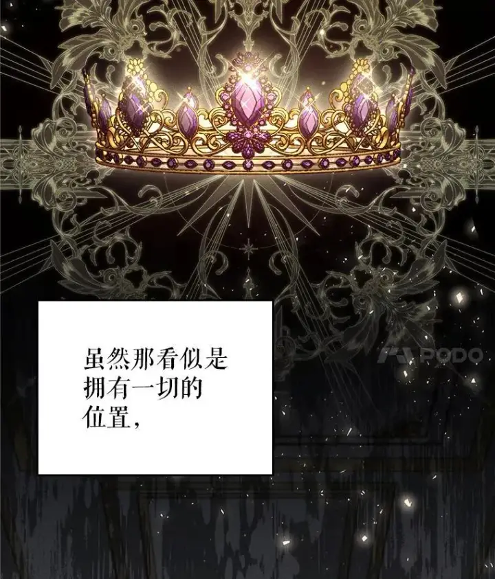 《满级公女今天也很无聊》64.潜入皇宫图67