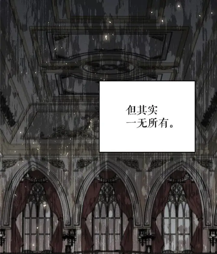《满级公女今天也很无聊》64.潜入皇宫图68