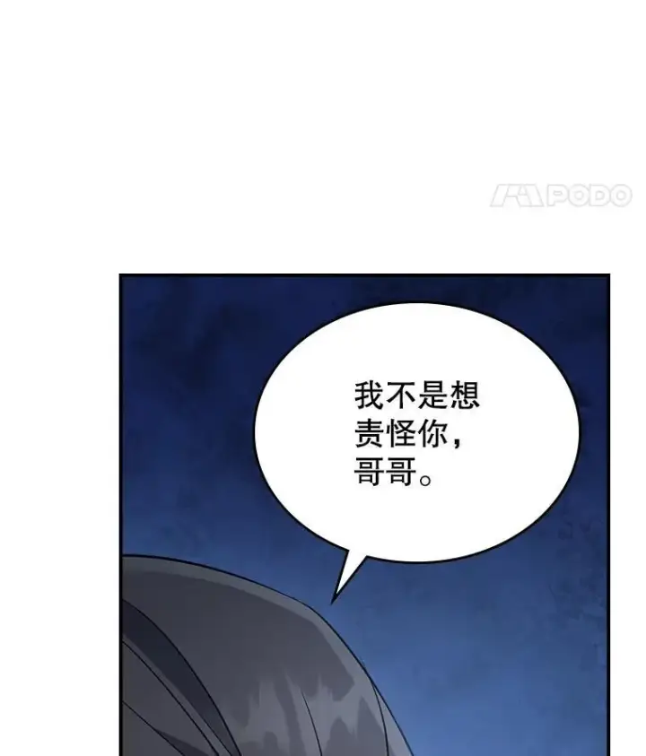 《满级公女今天也很无聊》64.潜入皇宫图71