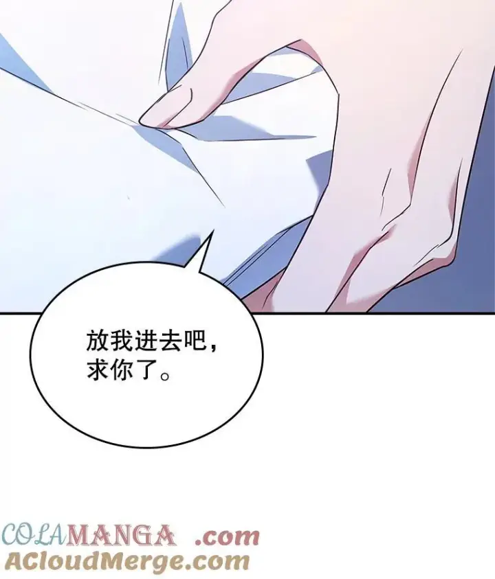 《满级公女今天也很无聊》64.潜入皇宫图73