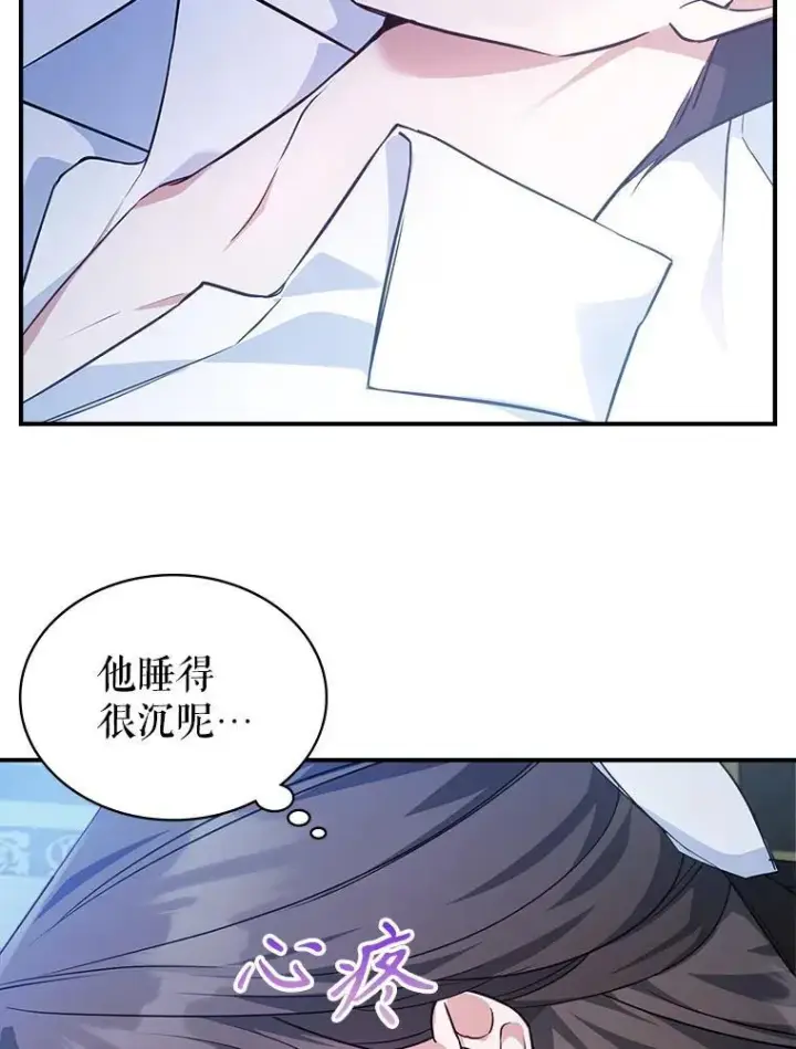 《满级公女今天也很无聊》64.潜入皇宫图82