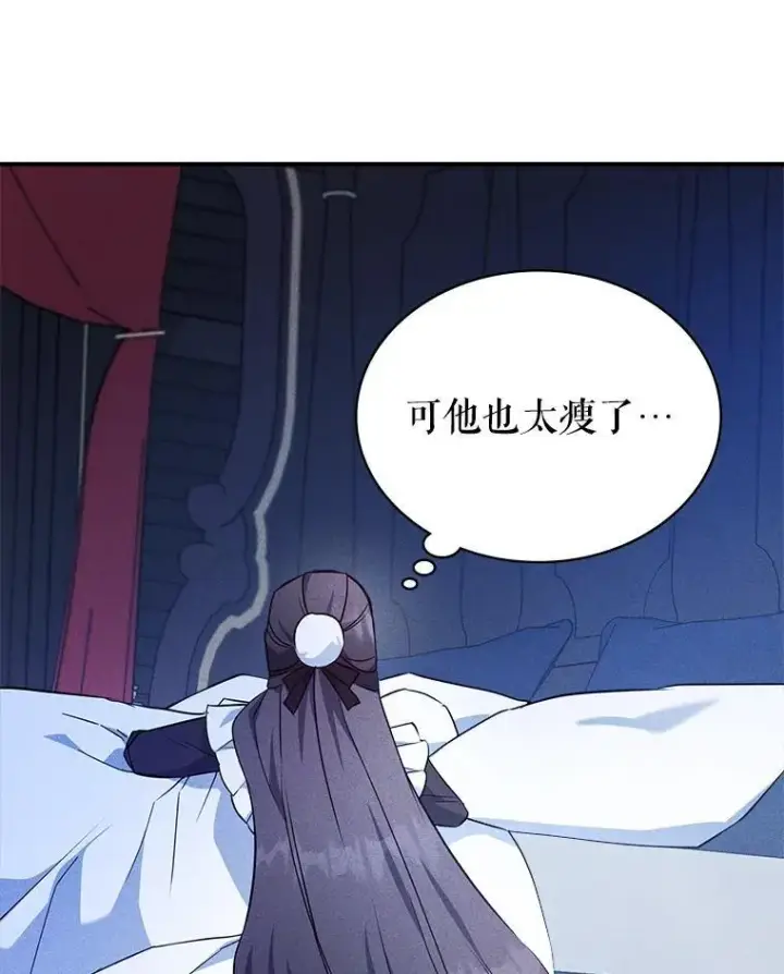 《满级公女今天也很无聊》64.潜入皇宫图84