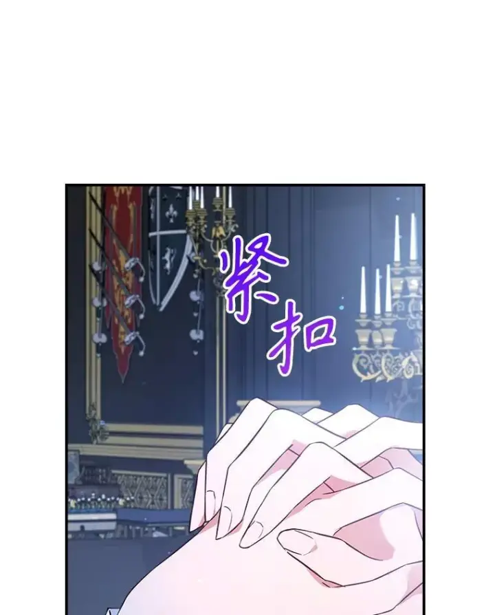 《满级公女今天也很无聊》64.潜入皇宫图86