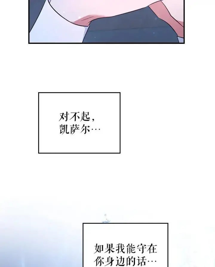 《满级公女今天也很无聊》64.潜入皇宫图87