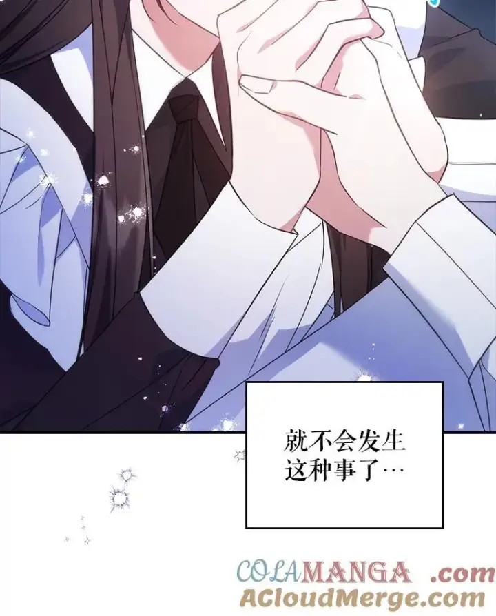《满级公女今天也很无聊》64.潜入皇宫图89
