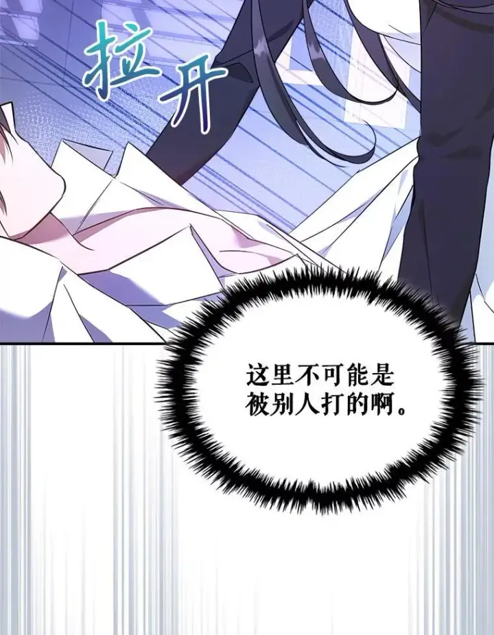 《满级公女今天也很无聊》64.潜入皇宫图96