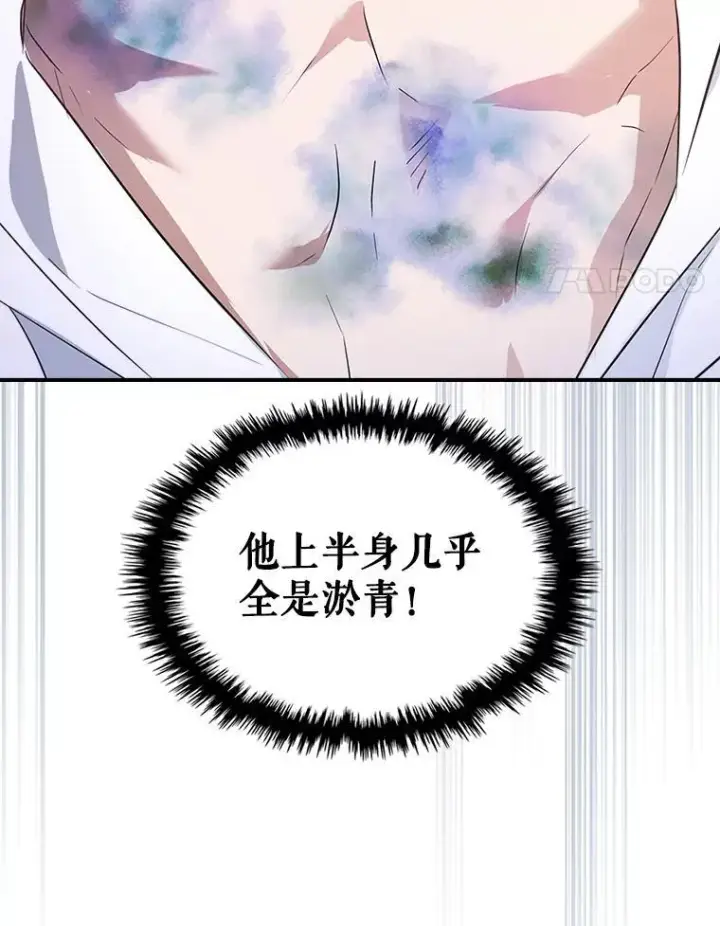《满级公女今天也很无聊》64.潜入皇宫图98