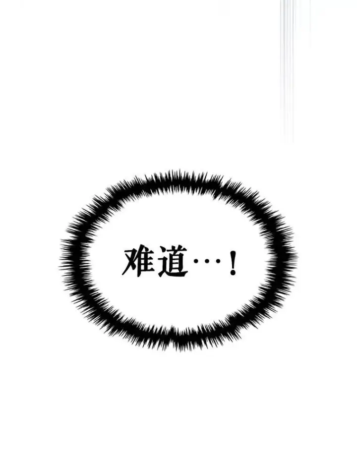 《满级公女今天也很无聊》64.潜入皇宫图99