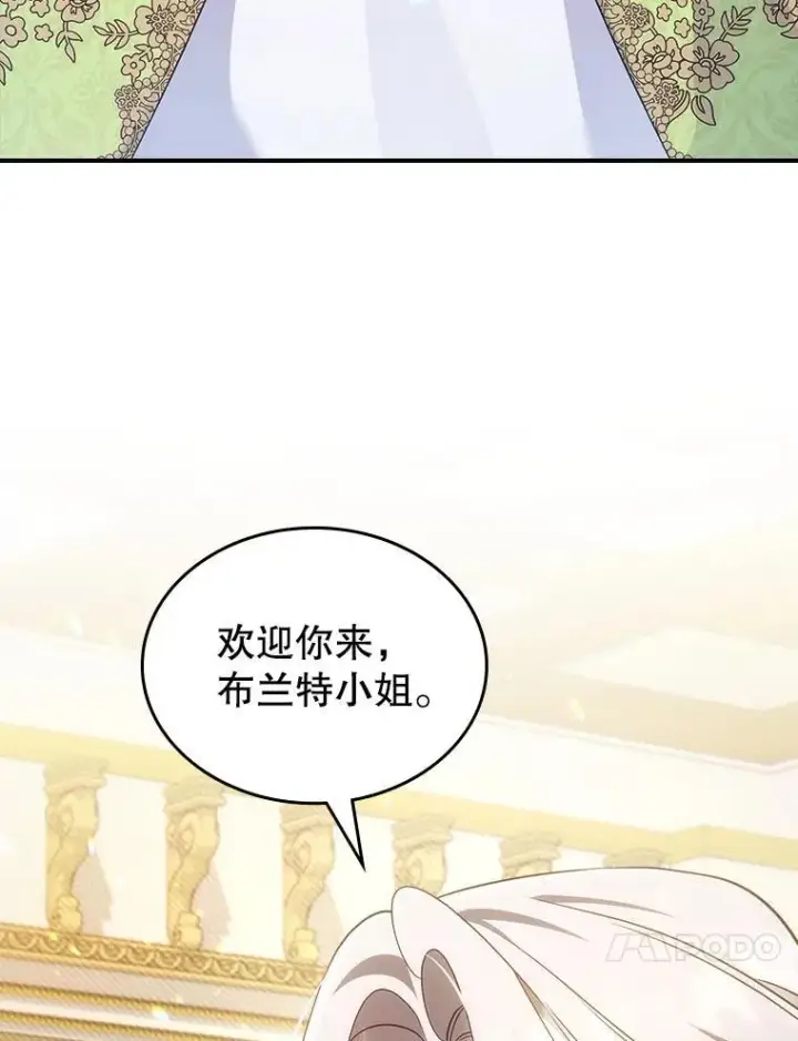 《满级公女今天也很无聊》65.中毒？图100