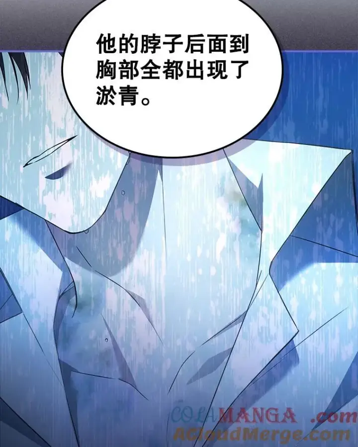 《满级公女今天也很无聊》65.中毒？图13