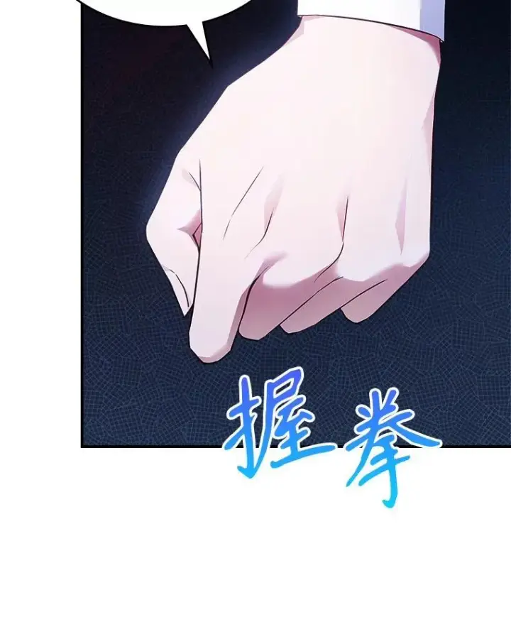 《满级公女今天也很无聊》65.中毒？图15