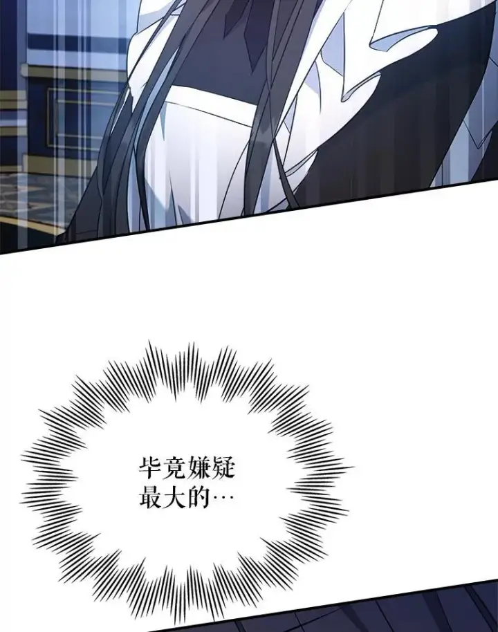 《满级公女今天也很无聊》65.中毒？图19