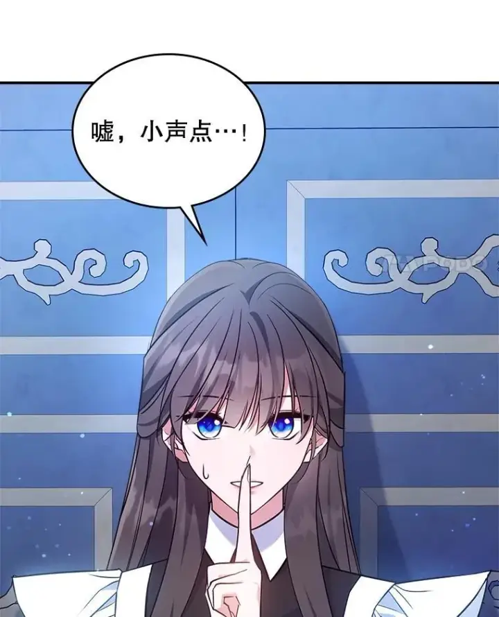 《满级公女今天也很无聊》65.中毒？图4