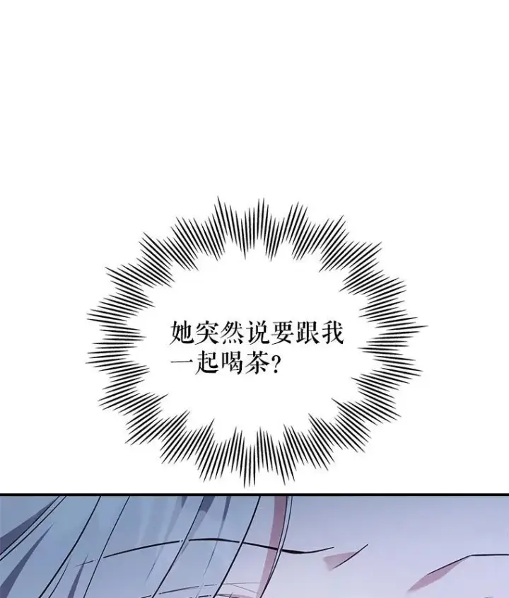《满级公女今天也很无聊》65.中毒？图42