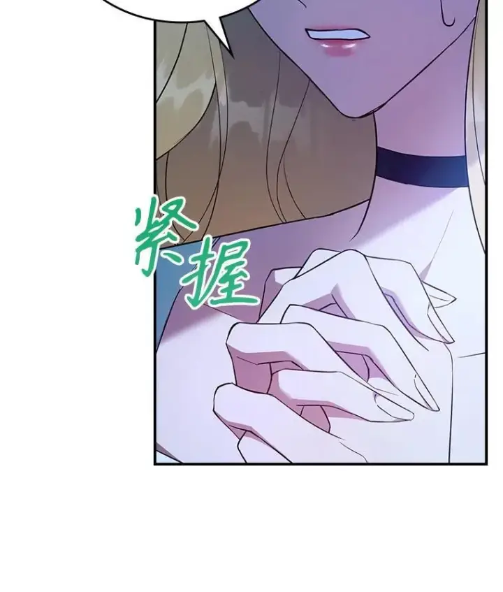 《满级公女今天也很无聊》65.中毒？图46