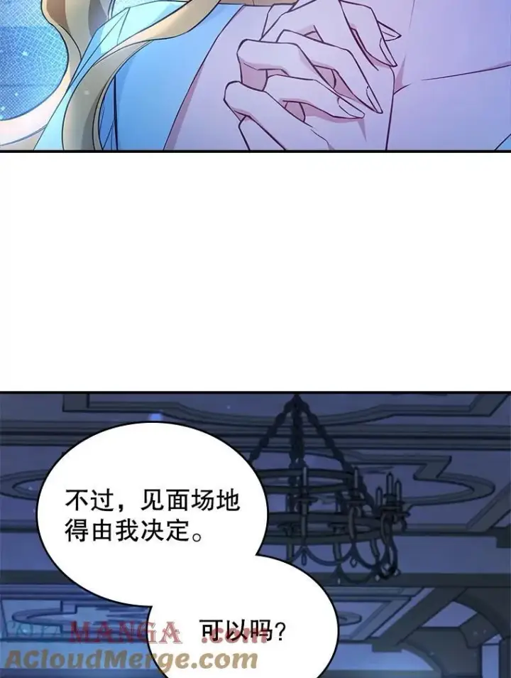 《满级公女今天也很无聊》65.中毒？图49