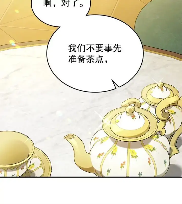 《满级公女今天也很无聊》65.中毒？图70
