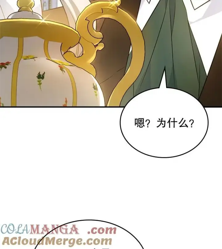 《满级公女今天也很无聊》65.中毒？图73