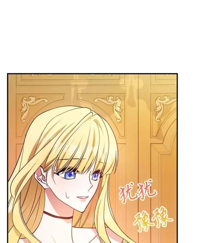 《满级公女今天也很无聊》66.漂亮的反击图10