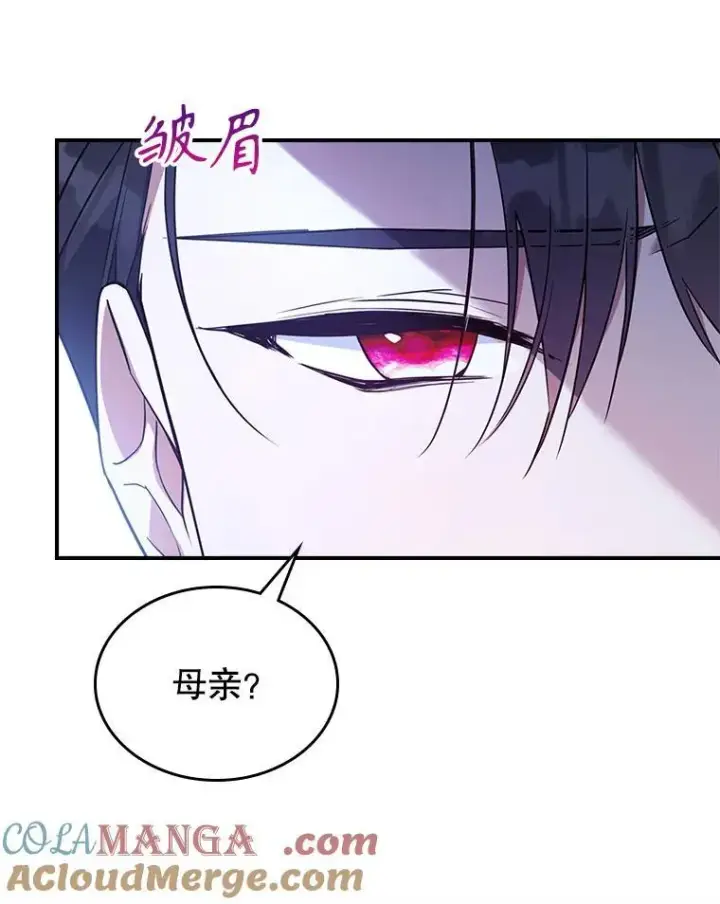 《满级公女今天也很无聊》66.漂亮的反击图101