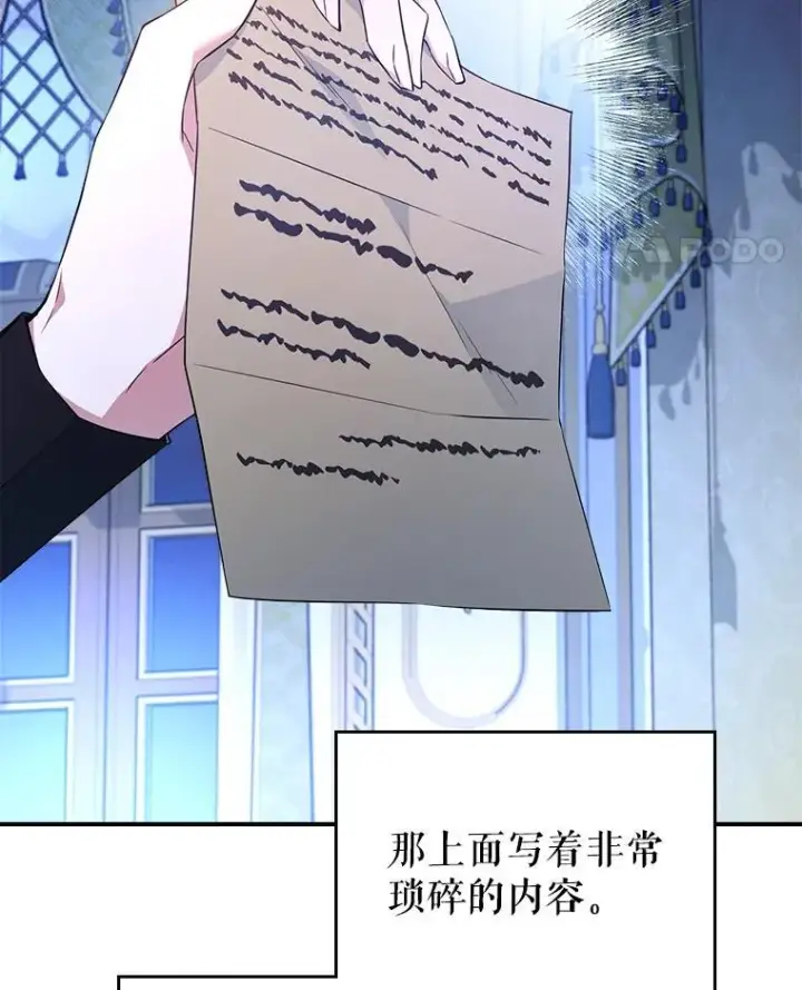 《满级公女今天也很无聊》66.漂亮的反击图116