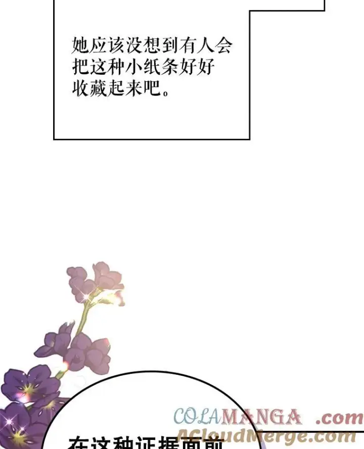 《满级公女今天也很无聊》66.漂亮的反击图117