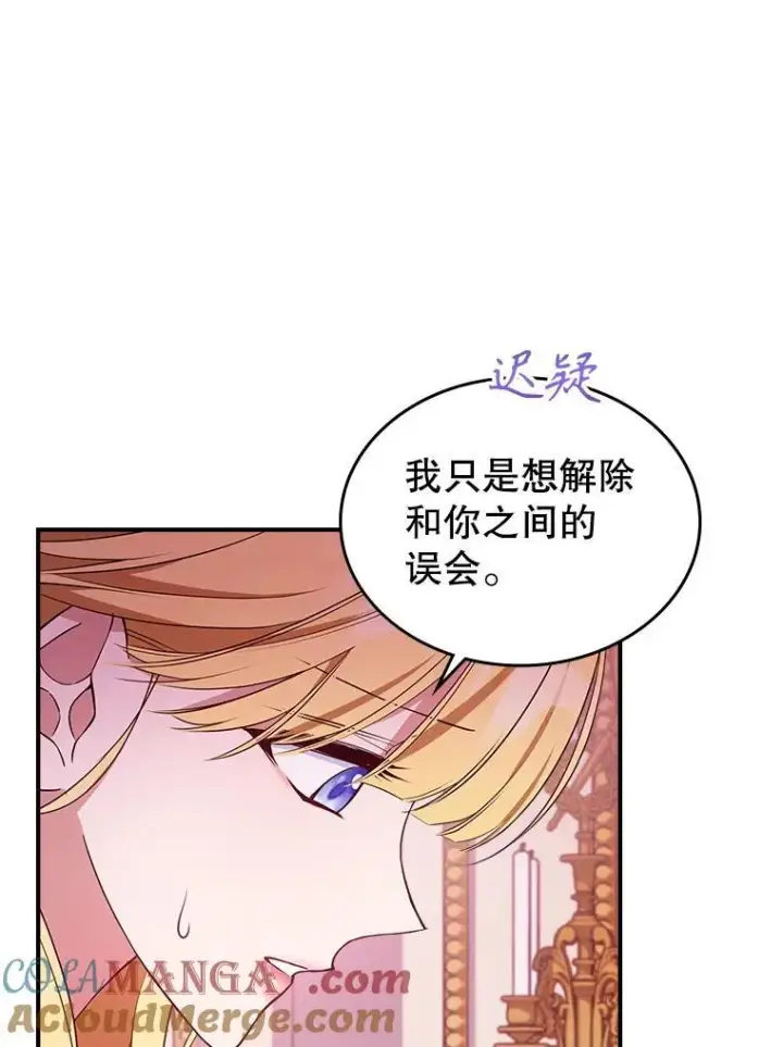 《满级公女今天也很无聊》66.漂亮的反击图13