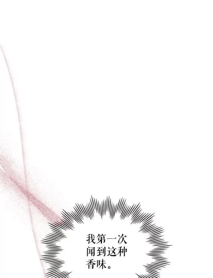 《满级公女今天也很无聊》66.漂亮的反击图20